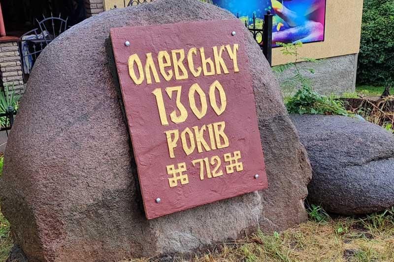olevznak270925 1